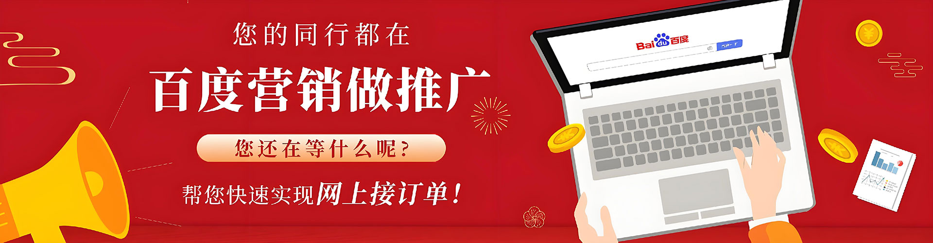 轮台推广信息流